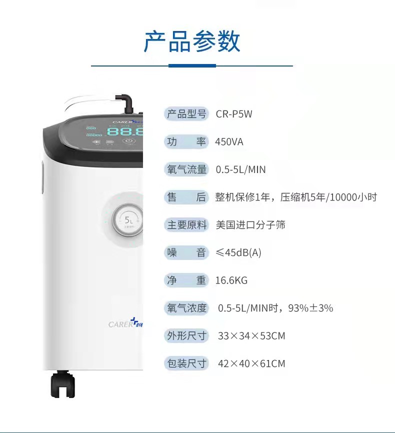柯爾醫(yī)用制氧機