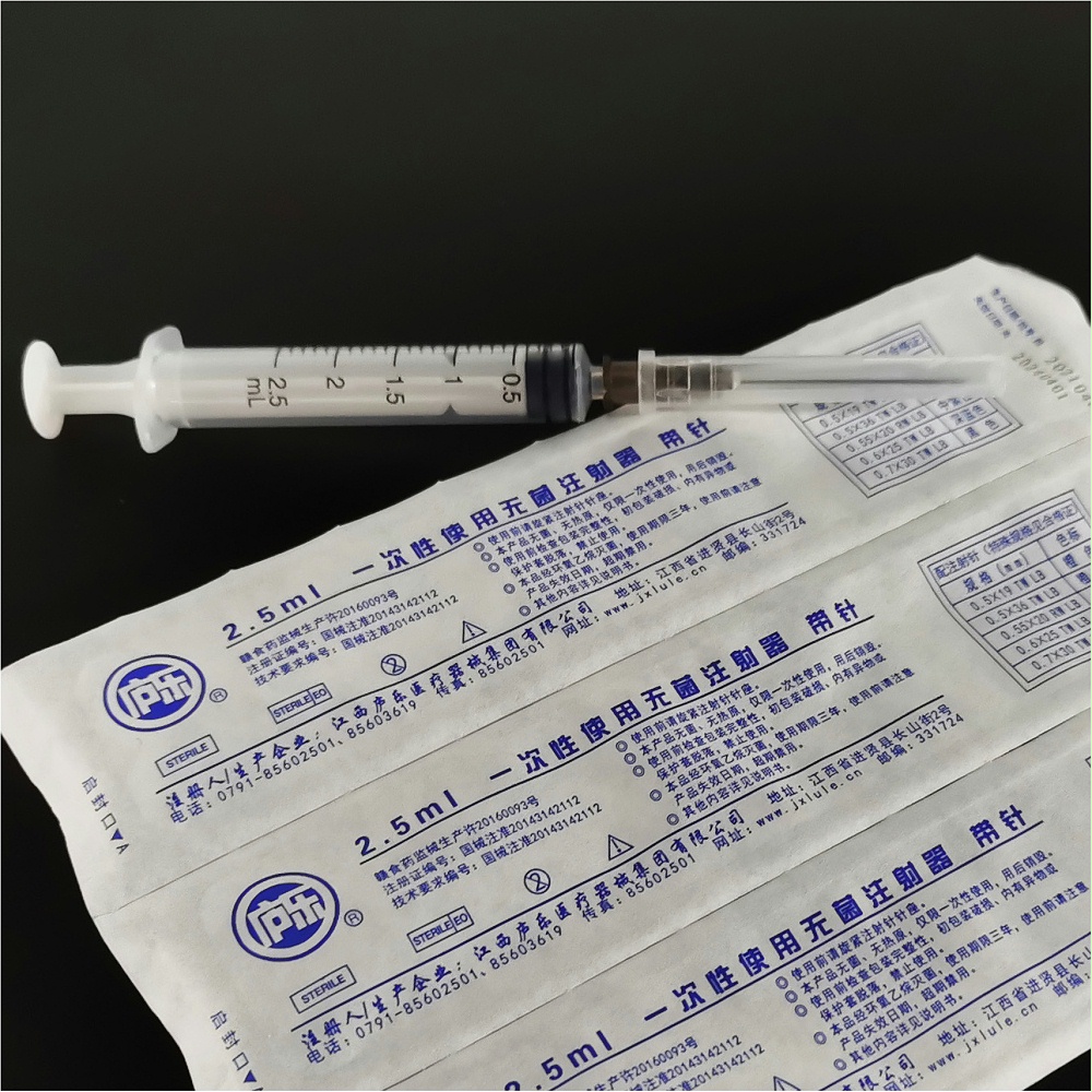 廬樂2.5ml注射器 廬樂2.5ml注射器