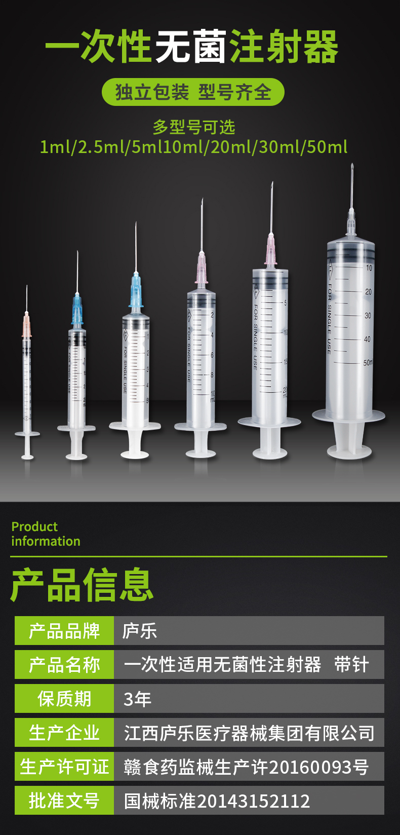 10ml注射器產(chǎn)品信息