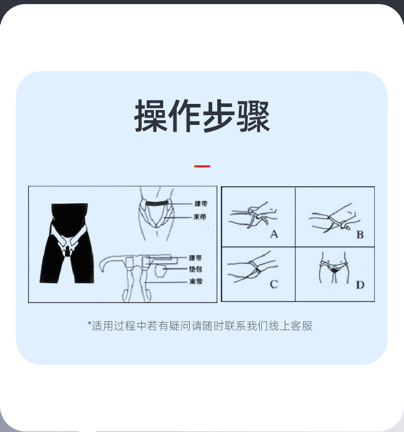 柯爾疝氣固定帶操作步驟