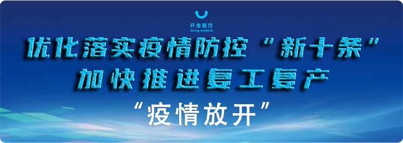 疫情管控全面放開(kāi)，你做好準(zhǔn)備了嗎