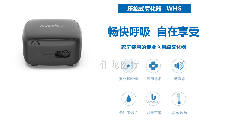 家用霧化器，選對(duì)很重要