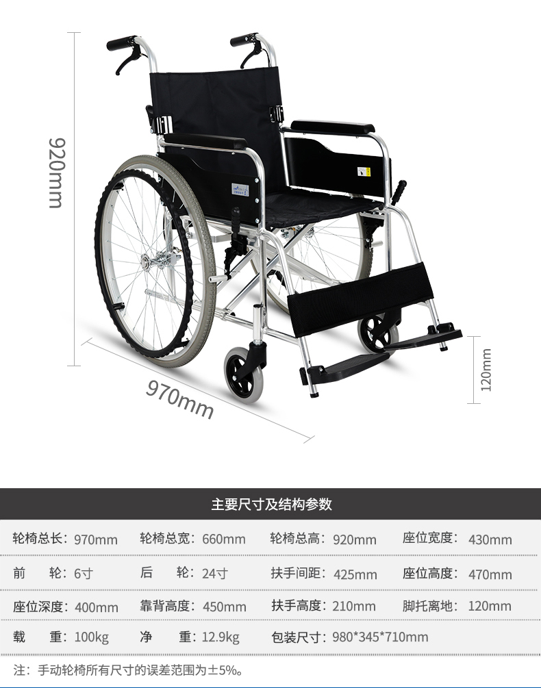 KLC04L手動輪椅參數(shù)