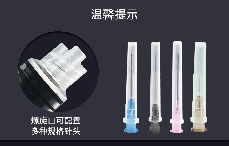 魯爾鎖注射器針頭