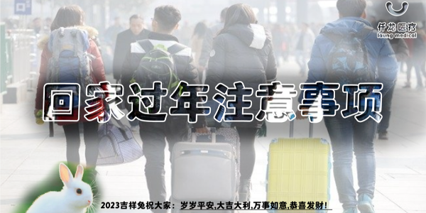 春節(jié)放假啦?。?！