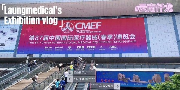 2023CMEF—更多的優(yōu)品，更好的服務(wù)，仟龍醫(yī)療與您并肩前行！