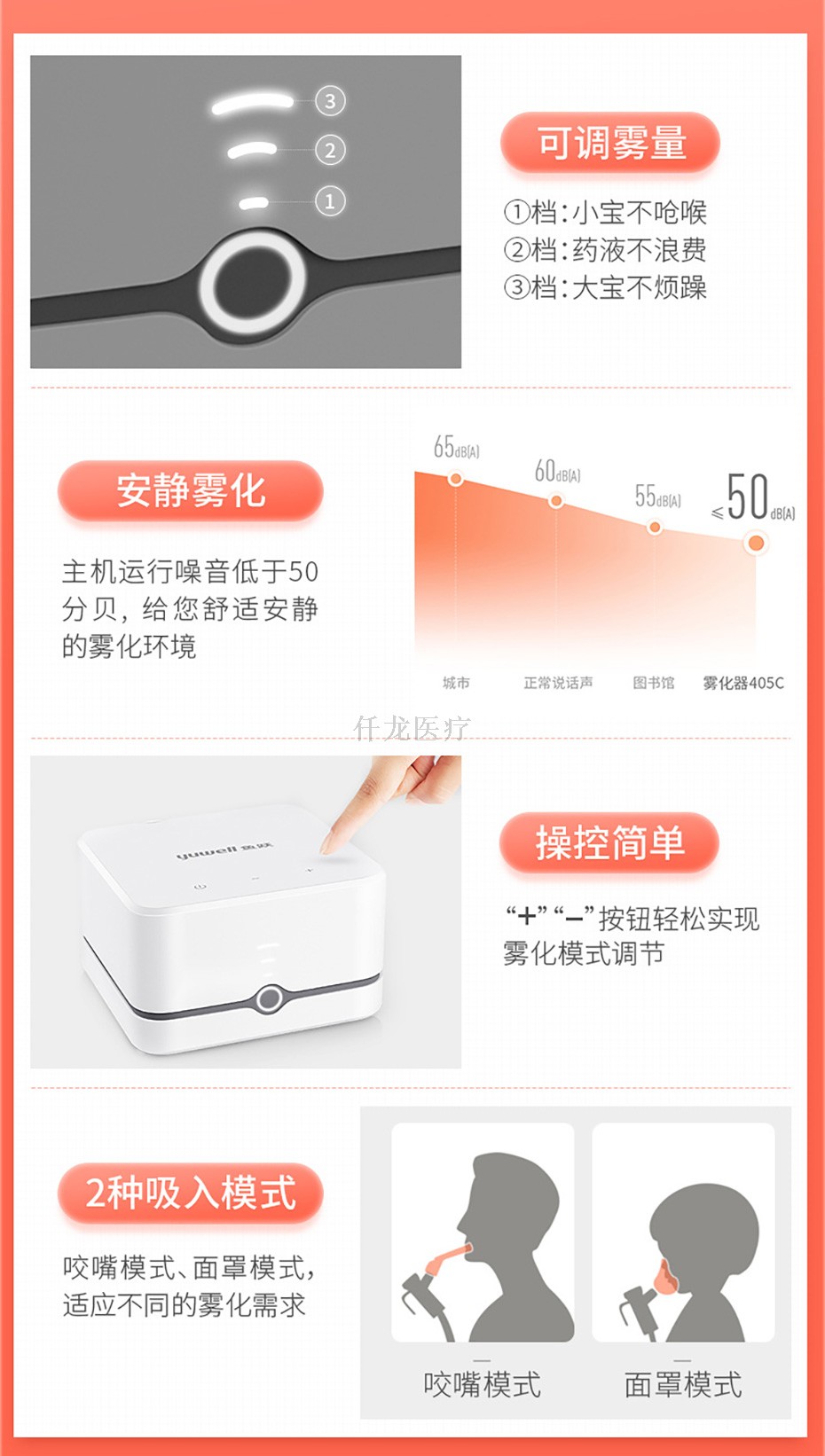 魚躍霧化器