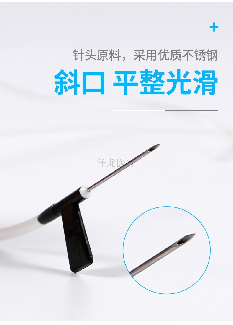 無菌輸液器針頭