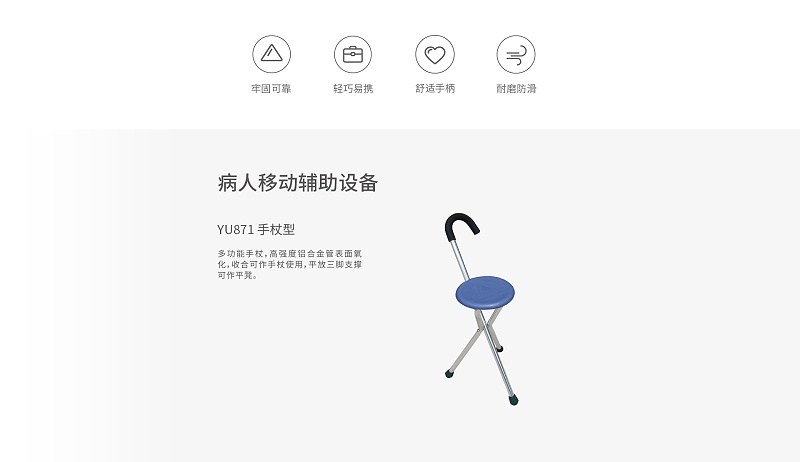 老人拐杖使用注意事項(xiàng)