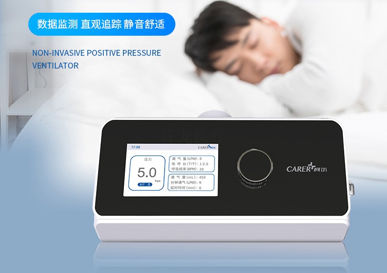 睡眠呼吸機(jī) 睡眠呼吸機(jī)