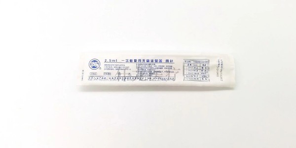 廬樂(lè)注射器包裝全面升級(jí)！