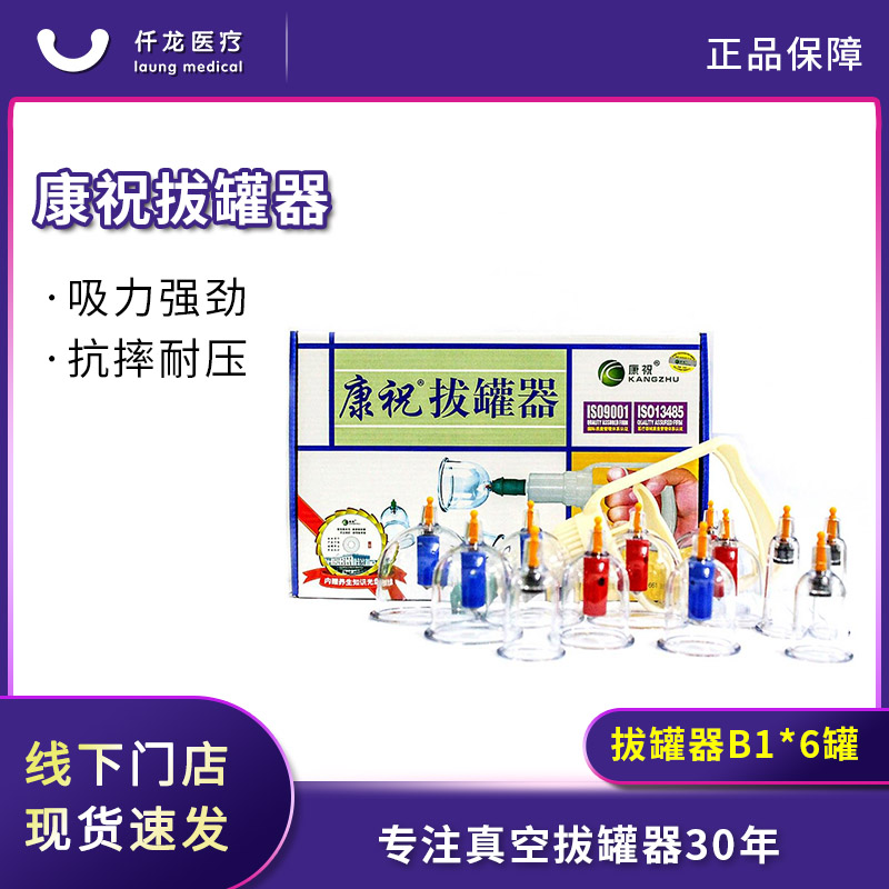 【康?！空婵瞻喂奁?B1*12/6罐